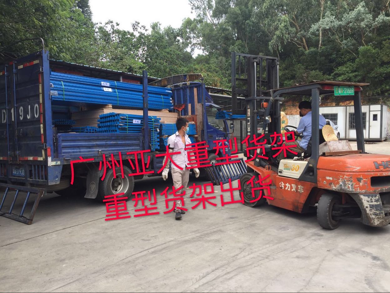 空間成就未來，亞大重型貨架又出貨啦